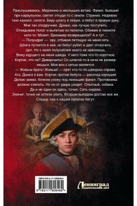 Сергеев В.А., Марков-Бабкин В. Петр Третий. Наследник двух корон