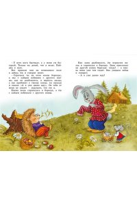Рассказы и сказки