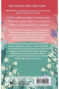 Нейми Л. Гид по чаю и завтрашнему дню