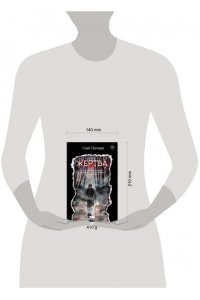 Лютаев Г. Жертва