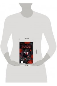 Рейли К. Связанные долгом