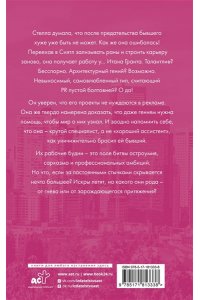Хейс Д. Идеальный проект
