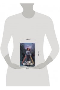 Анна Гелаир Алый клинок