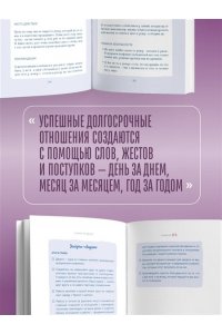 Готтман Д., Шварц-Готтман Д., Абрамс Д., Абрамс Р. Столик на двоих. 8 важных разговоров, которые сберегут любовь на всю жизнь