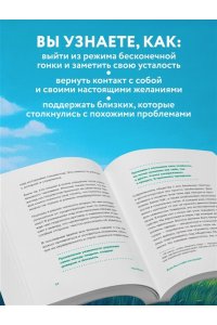 Чонхо Н. Если бы я себя послушал. Как выйти из постоянной гонки и обрести себя