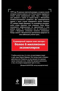 Зверев С.И. Берег суровых штормов