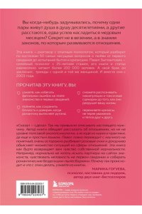 Зыгмантович П.В. Психология сближения. 50 важных вопросов психологу о знакомствах, влюбленности, браке и кризисах