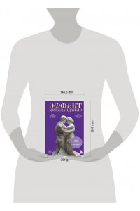 Анна де Симоне , Ана Мария Сепе Эффект Микеланджело. Искусство любить, которое превращает двух людей в шедевр