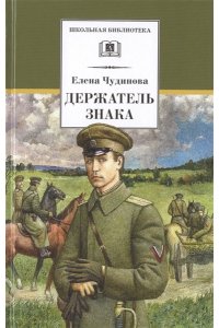 Держатель Знака