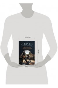 Конторович А.С. ?Серый? цикл (сборник)