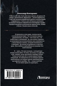 Конторович А.С. ?Серый? цикл (сборник)