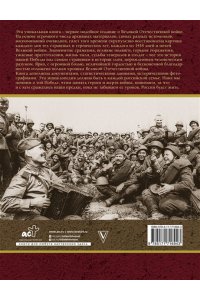 Сульдин Андрей Васильевич Вся история Великой Отечественной войны. Полная хроника
