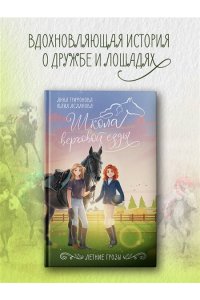 Трифонова А., Асланова Ю. Летние грозы