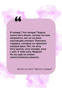 Габова Е. Целься в сердце