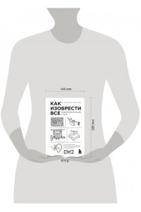 Норт Р. Как изобрести все Создай цивилизацию с нуля