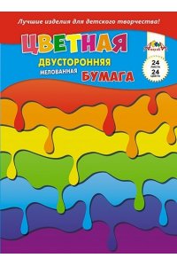 ЦВ БУМАГА А4 24Л 24ЦВ ДВУСТОР МЕЛОВАН /ПАПКА/ АППЛИКА ЯРКИЕ КРАСКИ С9598-32 (4564)