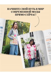 Готье М. Верхняя одежда в технике ПЭЧВОРК. 8 стильных моделей от XS до XXXL