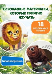 Рассмотри и погладь! (панда)
