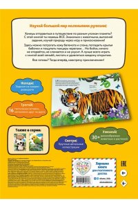 Рассмотри и погладь! (жираф)