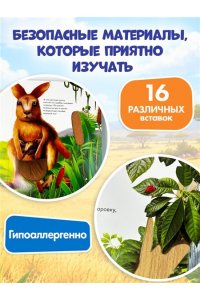 Рассмотри и погладь! (жираф)