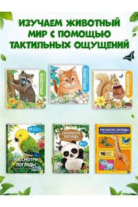 Дикие животные
