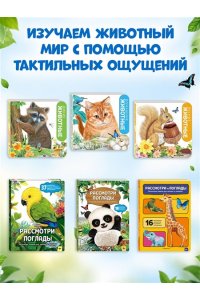 Домашние животные