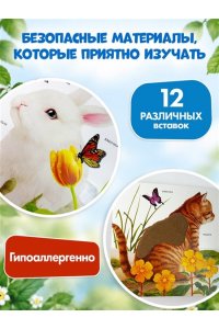 Домашние животные