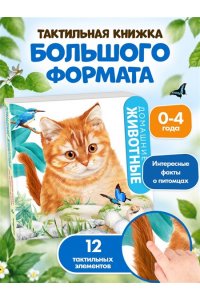 Домашние животные