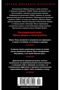 Тилье Ф. Шарко (мягк/обл.)