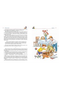 Носов Н., Носов И. Большая книга рассказов, сказок и повестей. Все приключения в одном томе (с цветными иллюстрациями)