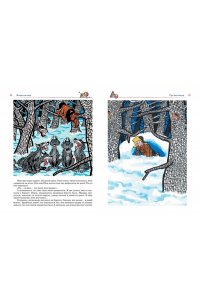 Носов Н., Носов И. Большая книга рассказов, сказок и повестей. Все приключения в одном томе (с цветными иллюстрациями)