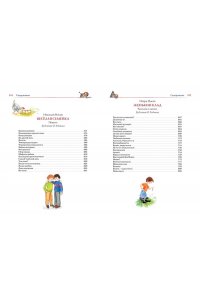 Носов Н., Носов И. Большая книга рассказов, сказок и повестей. Все приключения в одном томе (с цветными иллюстрациями)