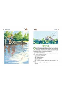 Носов Н., Носов И. Большая книга рассказов, сказок и повестей. Все приключения в одном томе (с цветными иллюстрациями)