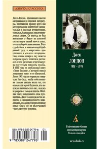 Лондон Дж. Люди Бездны