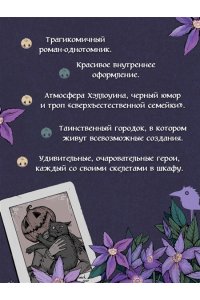 Гор А. Самайнтаун (подарочное издание)