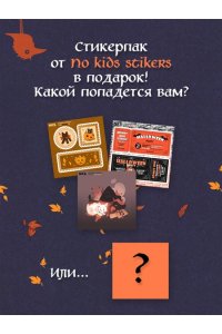 Гор А. Самайнтаун (подарочное издание)