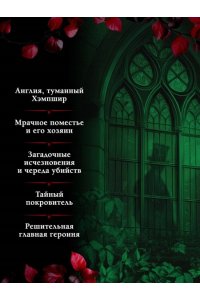 Дио А. Тайна графа Одерли