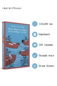 Jerome K. Jerome Three Men in a Boat (To Say Nothing of the Dog)
