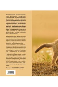 Россия самая красивая страна. Фотоконкурс 2025