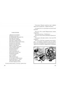 Тамэнага Сюнсуй Сливовый календарь любви