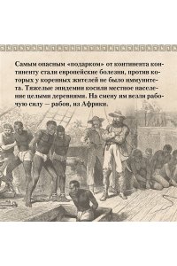 Частин Д. Краткая история Латинской Америки
