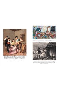 Частин Д. Краткая история Латинской Америки