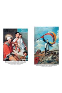 Частин Д. Краткая история Латинской Америки