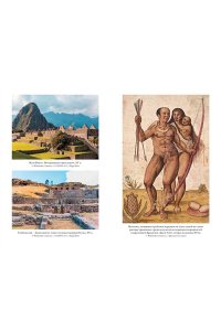 Частин Д. Краткая история Латинской Америки