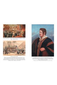 Частин Д. Хроники кипящей крови: Краткая история Латинской Америки