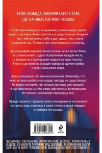 Джелли Э. Я иду искать