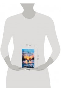 Крамер М. Чужая ноша (#3 Следователь Полина Каргополова) (pocket)