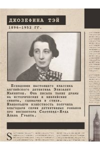 Тэй Дж. Человек из очереди