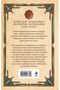 Тэй Дж. Человек из очереди