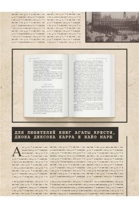 Тэй Дж. Человек из очереди
